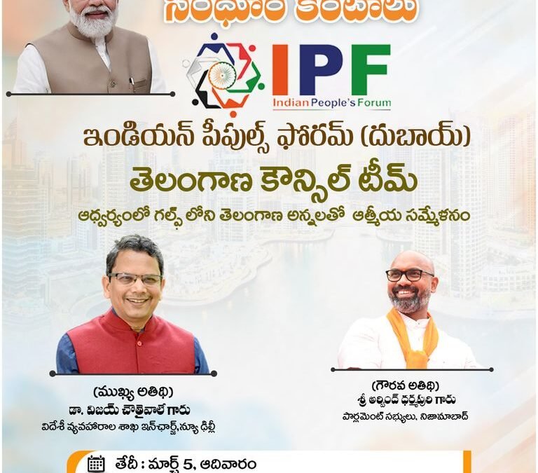 సుదూర తీరాన – సింధూర కెరటాలు