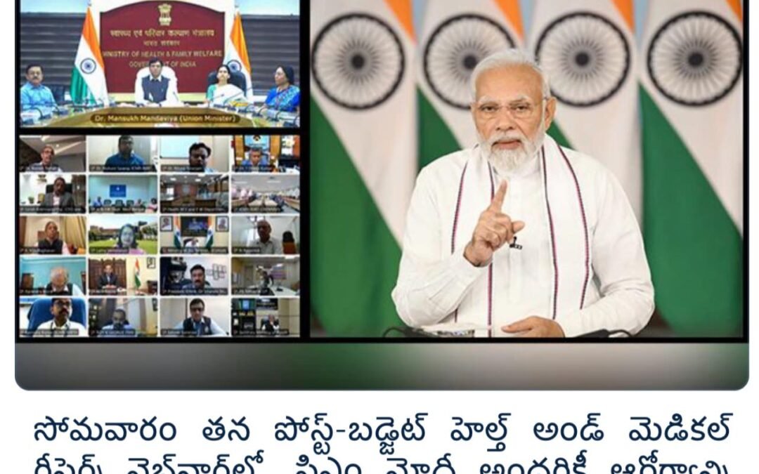 రెండు ఆరోగ్య పథకాలు రూ. లక్ష కోట్లు ఆదా చేశాయి