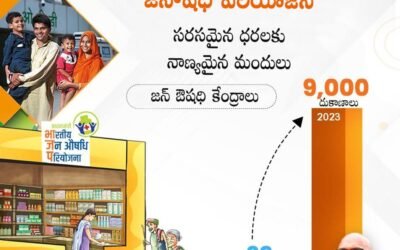 Pradhan Mantri Bhartiya Jan Aushadhi Pariyojana