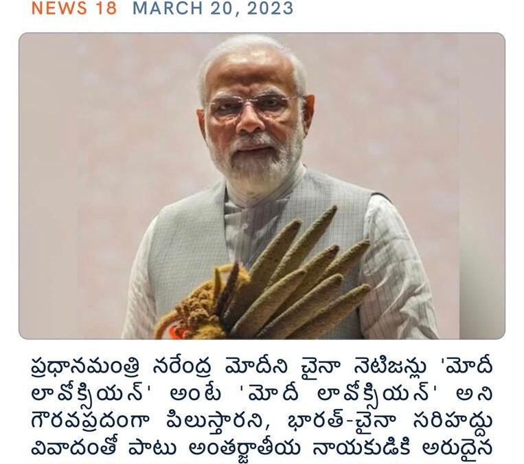 Modi the Immortal
