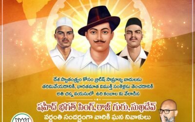 Remembering the timeless sacrifice of Bhagat Singh, Sukhdev and Rajguru.