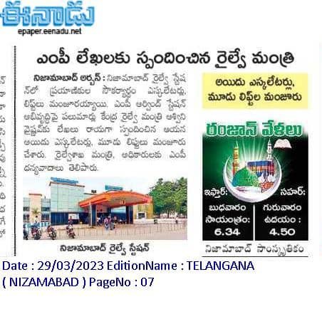 Thanked the Ministry of Railways