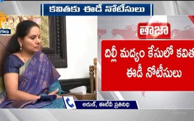 ED Issues Notice To MLC Kavitha