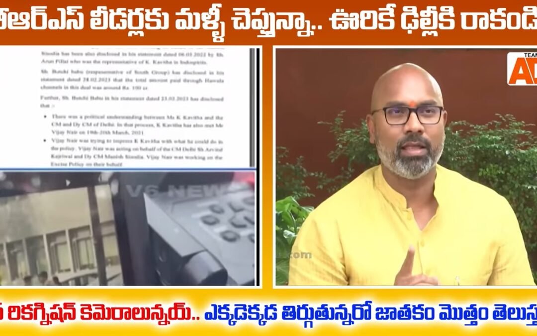 బీఆర్ఎస్ లీడర్లకు మళ్ళీ చెప్తున్నా..