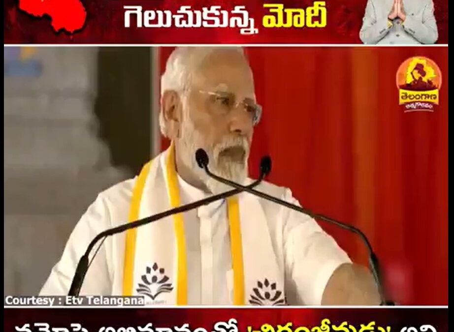 Prime Minister Narendra Modi is reverentially called ’Modi Laoxian