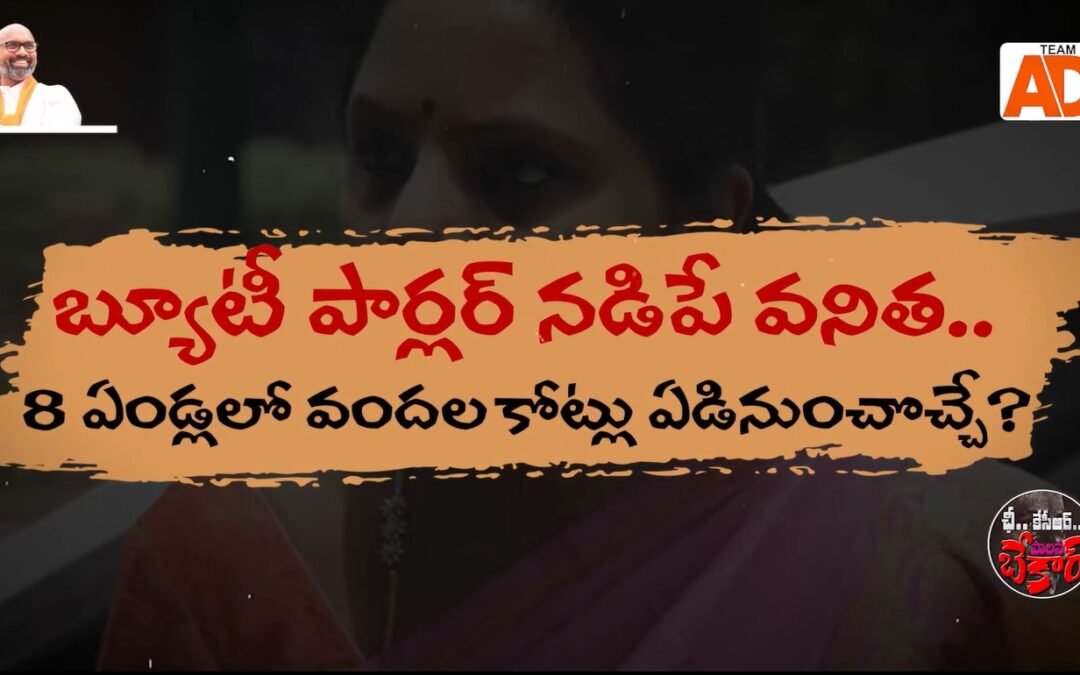 కేసీఆర్ పాలనంతా మోసం.. తెలంగాణ అంతా నిర్వేదం..