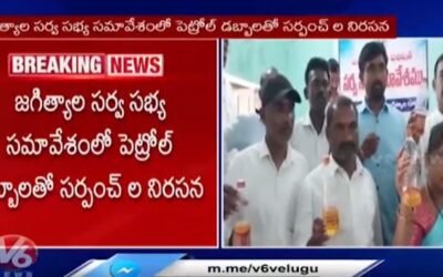 జగిత్యాలలో సర్పంచ్ ల ఆందోళన