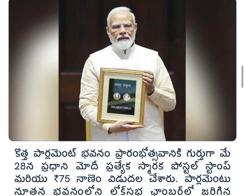 Special ₹ 75 Coin Released By PM Modi To Mark New Parliament Building’s Opening