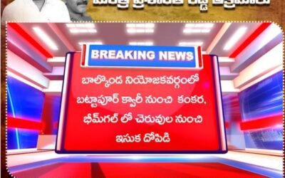 పట్టపగలే బాల్కొండలో మంత్రి ప్రశాంత్ రెడ్డి అక్రమాలు