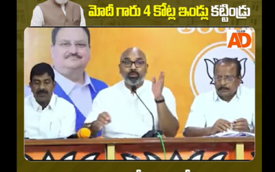 ఆవాస్ యోజన కింద మోదీ గారు 4 కోట్ల ఇండ్లు కట్టిండ్రు..తెలంగాణ లో నిధులు లేవు, ఇండ్లు కట్టే హౌసింగ్ శాఖనే లేదు..!!