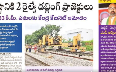 డబ్లింగ్ కు గ్రీన్ సిగ్నల్ – ముద్కేడ్ నుండి డోన్ వరకు….