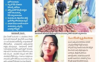 Young Man Attacked Woman : ప్రేమ పేరుతో యువతిపై దాడి.. చికిత్స పొందుతూ చనిపోయిన యువతి.