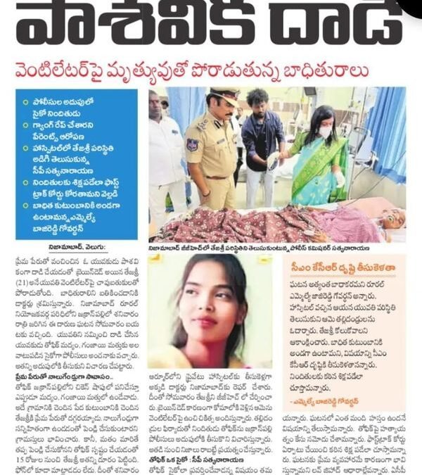 Young Man Attacked Woman : ప్రేమ పేరుతో యువతిపై దాడి.. చికిత్స పొందుతూ చనిపోయిన యువతి.