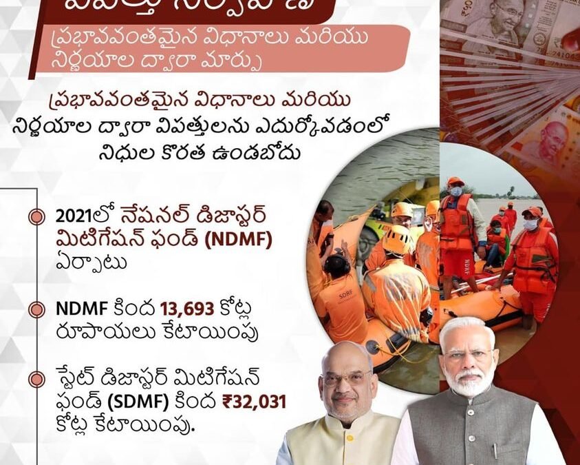 PM Modi Unveils National Plan For Disaster Management