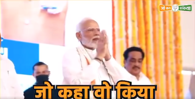 నరేంద్రమోదీ ఏదైతే చెప్పారో..అది చేసి చూపించారు !