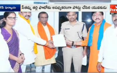 సీతమ్మ తల్లికి సోషల్ మీడియా అవమానం.