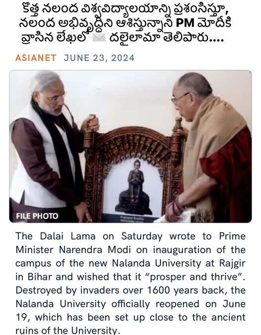 Dalai Lama Praises new Nalanda University, Hopes for its Prosperity in Letter to PM Modi