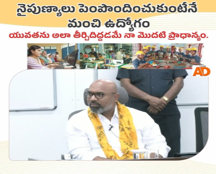 నైపుణ్యాలు పెంచుకుంటేనే మంచి ఉద్యోగం