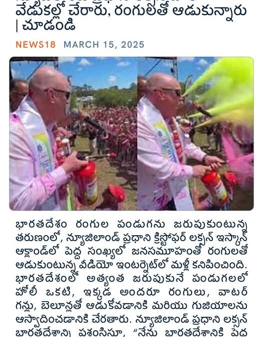 New Zealand PM Christopher Luxon’s Holi Celebration Video Resurfaces Ahead of India Visit