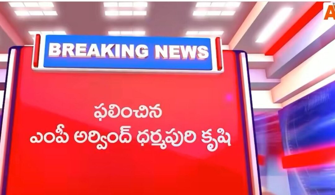 For Farmers, For Nizamabad: The National Turmeric Board Finally Finds a Home