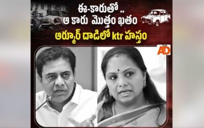 Exposing BRS’s Fear Tactics: Telangana Demands Accountability