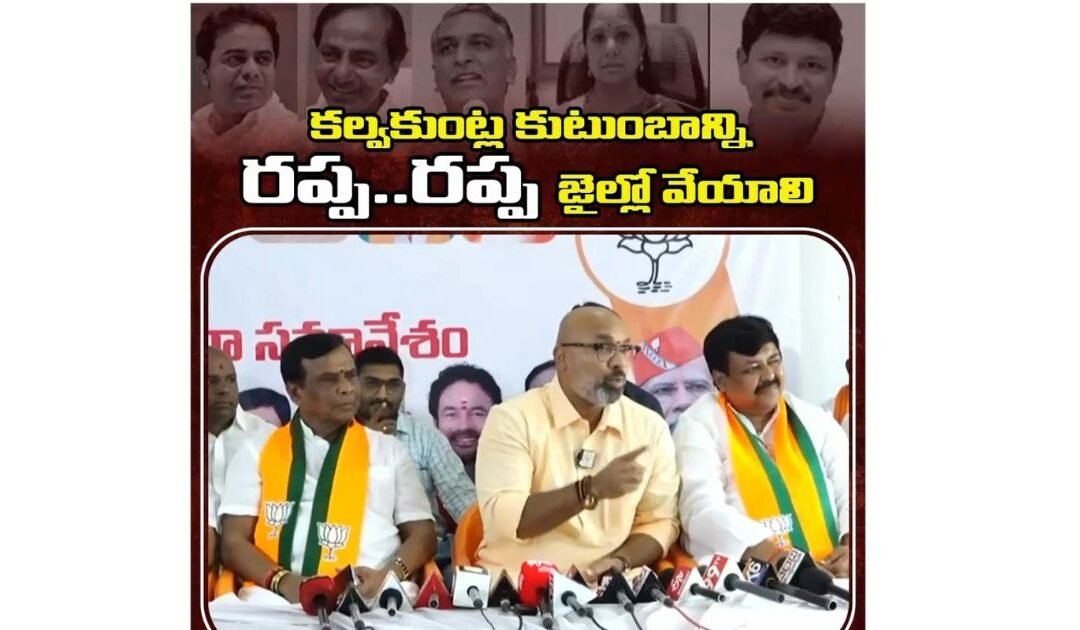 The Kalvakuntla Cover-Up: Unmasking the Corruption Web