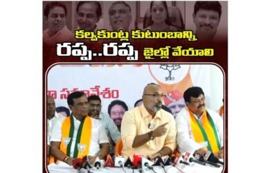 The Kalvakuntla Cover-Up: Unmasking the Corruption Web