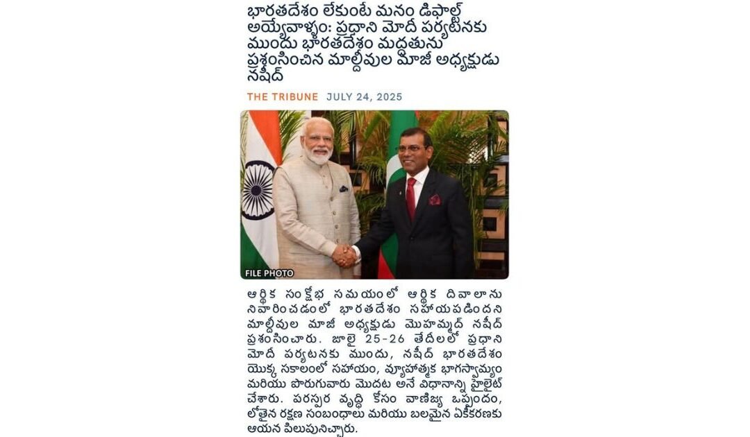 If Not for India, We Would Have Gone Default: Nasheed Ahead of PM Modi’s Visit 