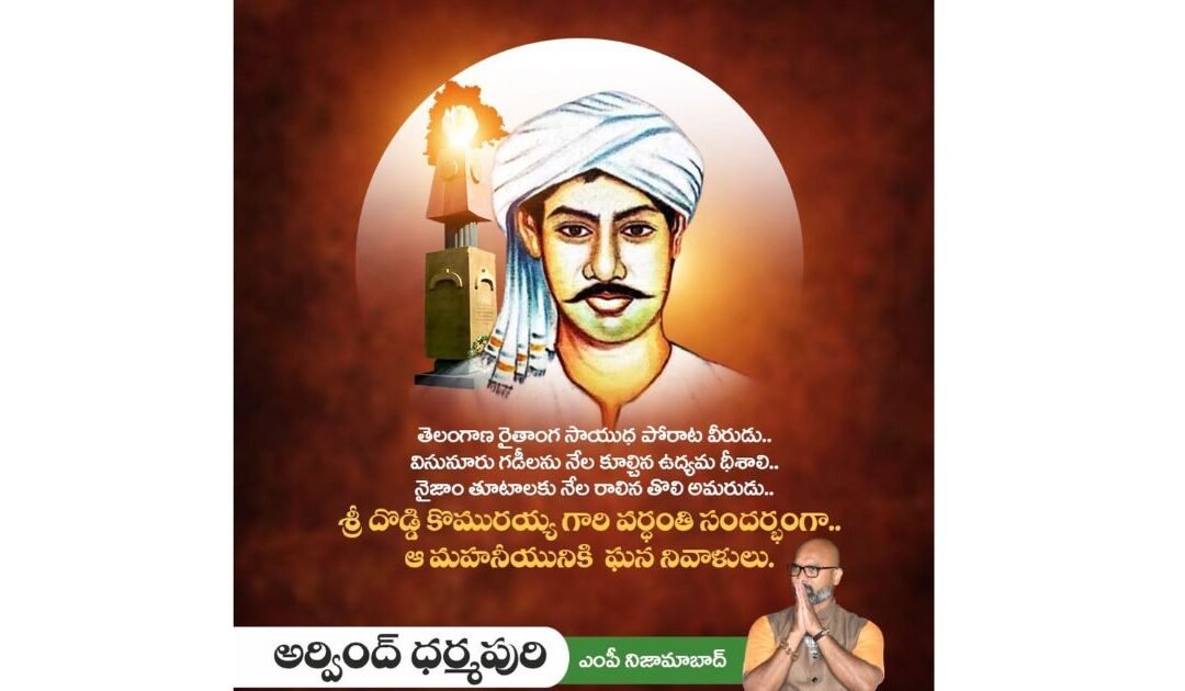 Remembering Shri Doddi Komaraiah — The First Martyr of Telangana’s Armed Struggle