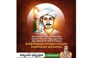 Remembering Shri Doddi Komaraiah — The First Martyr of Telangana’s Armed Struggle
