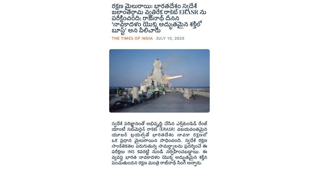 India’s Naval Might Rises: ERASR Missile Trial Marks New Defence Milestone, Says Rajnath