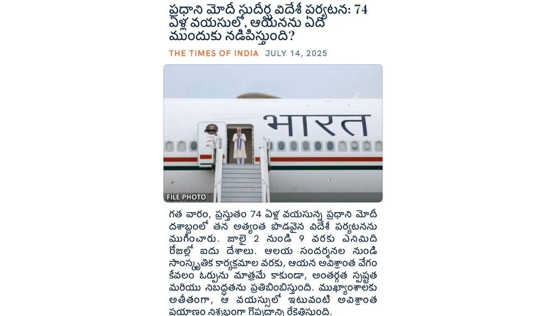 Beyond Borders, Beyond Age: What Drives PM Modi at 74?