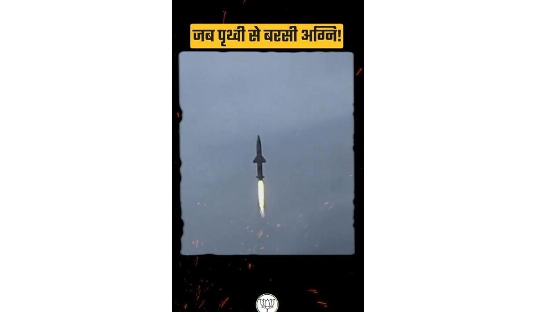 When ‘Prithvi’ and ‘Agni’ Lit Up the Skies!