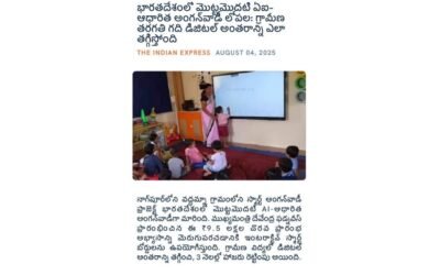 India’s First AI-Powered Anganwadi Transforms Rural Learning