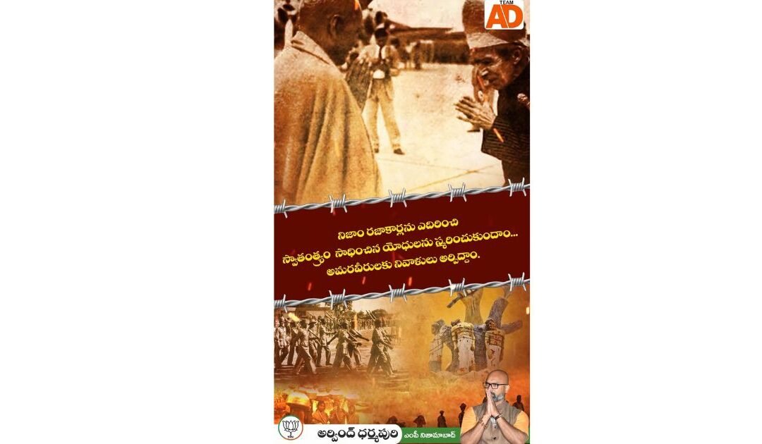 Saluting the Heroes of Telangana Liberation Day