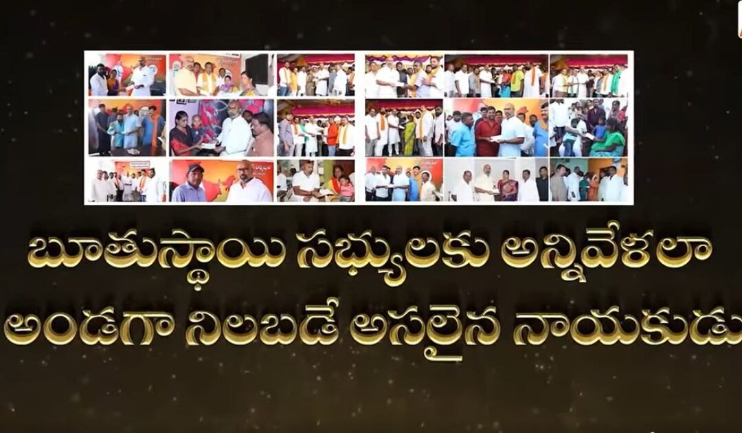 Booth Level Members & Karyakarta Atmiya Sammelanam to be Held on August 25