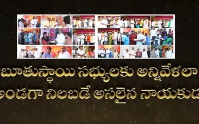 Booth Level Members & Karyakarta Atmiya Sammelanam to be Held on August 25