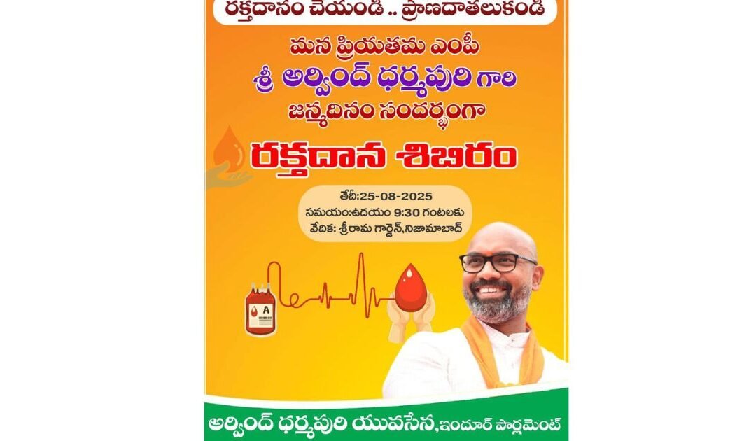 Blood Donation Camp on 25th August
