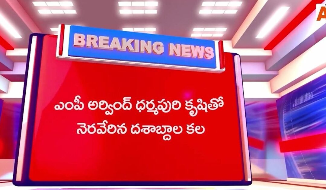 Kendriya Vidyalaya Sanctioned for Jagtial District