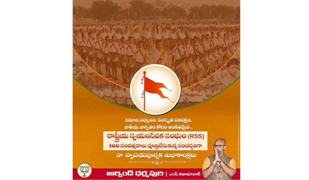 Arvind Dharmapuri Extends Greetings on the 100th Anniversary of RSS