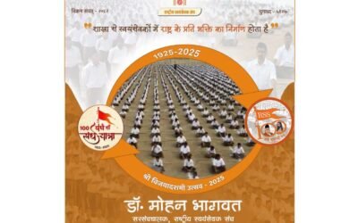 Rashtriya Swayamsevak Sangh @100 🚩